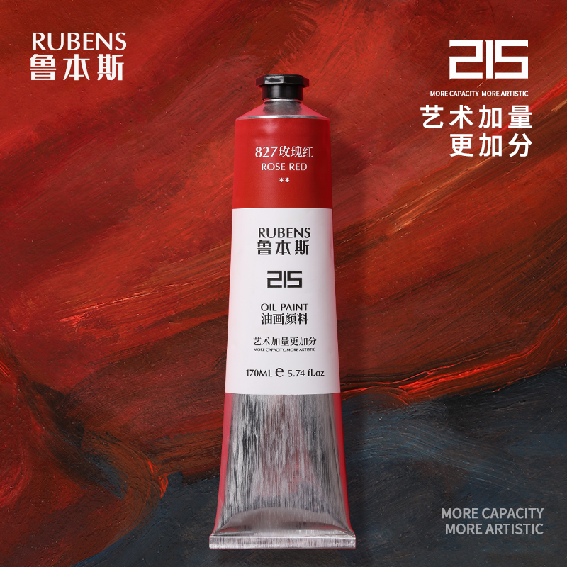 Rubens 215 oil painting pigment