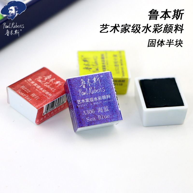 鲁本斯艺术家级清新款单块