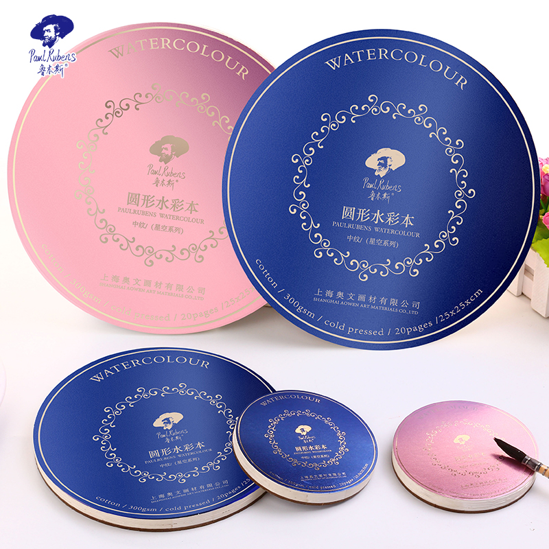 鲁本斯星空圆形水彩本