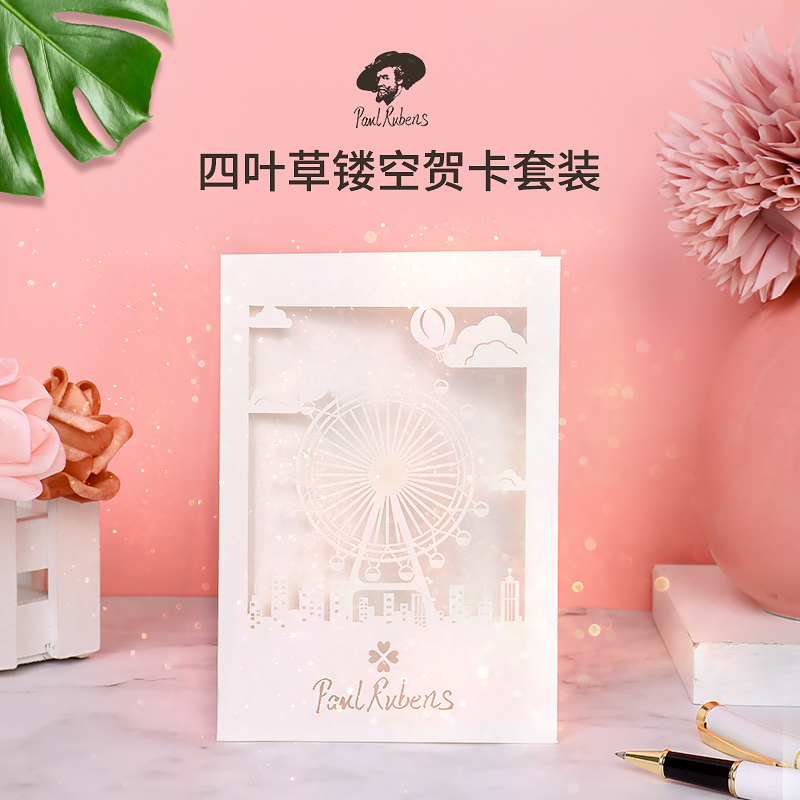 鲁本斯四叶草水彩贺卡