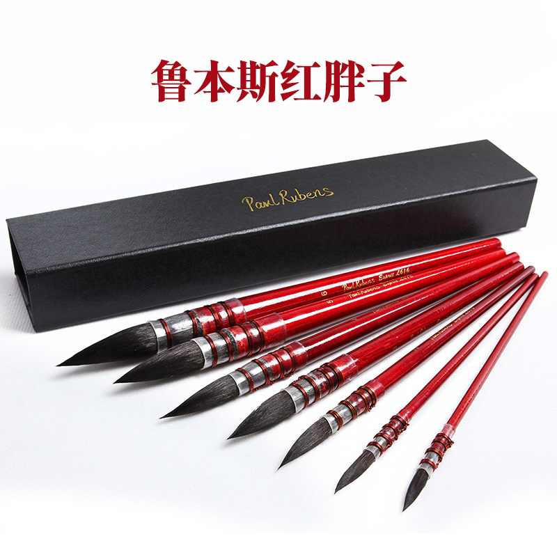 鲁本斯L616红胖子水彩笔
