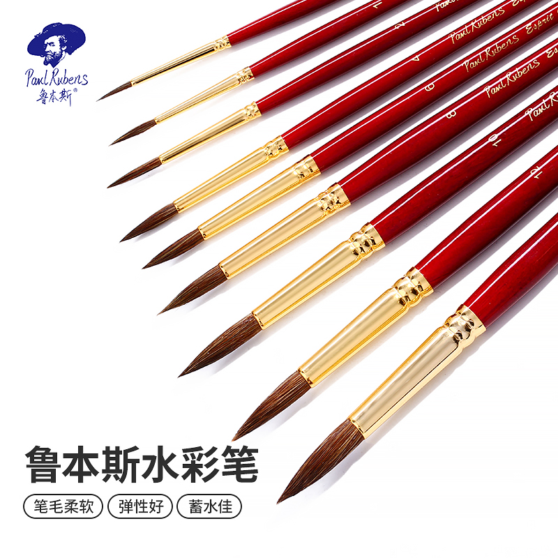 鲁本斯L611红瘦子水彩笔