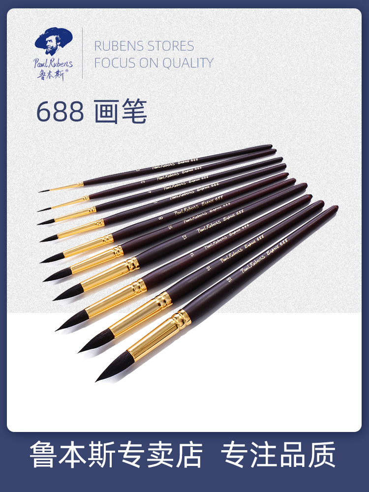 鲁本斯L818黄杆水彩笔