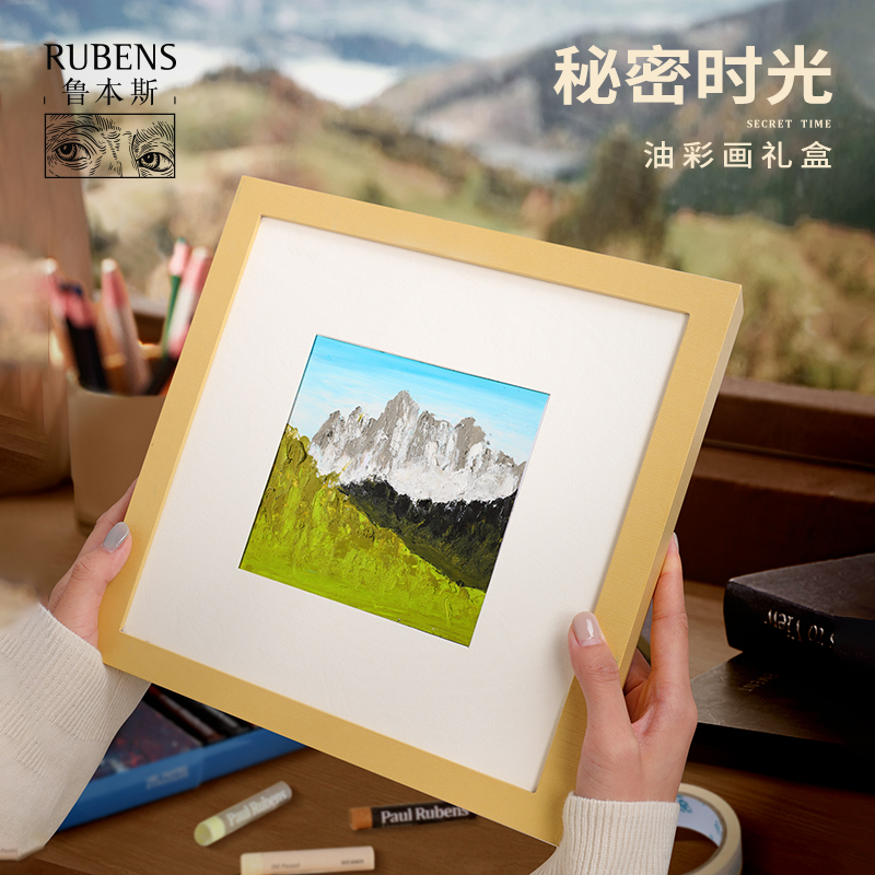 鲁本斯油画棒居家亲子套装